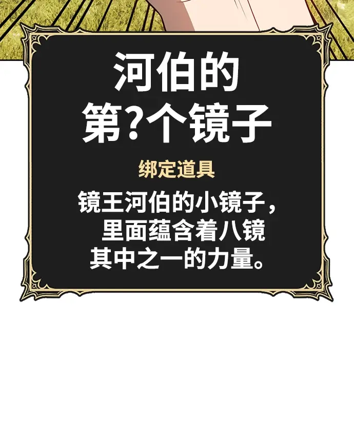漫画《99强化木棍》[第20话] ONE LOVE（4）第140张图