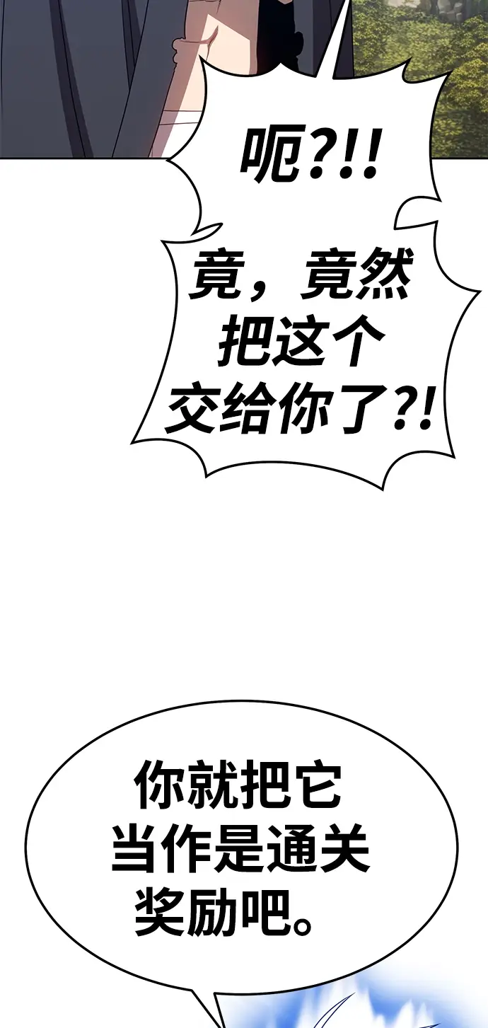 漫画《99强化木棍》[第20话] ONE LOVE（4）第142张图