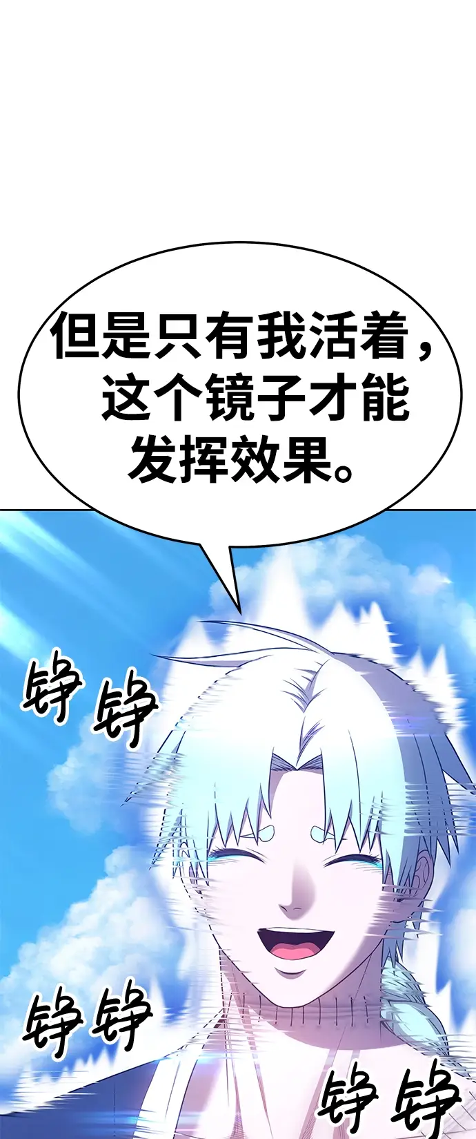 漫画《99强化木棍》[第20话] ONE LOVE（4）第146张图