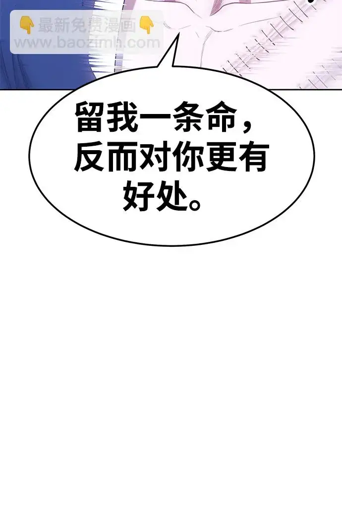 漫画《99强化木棍》[第20话] ONE LOVE（4）第147张图