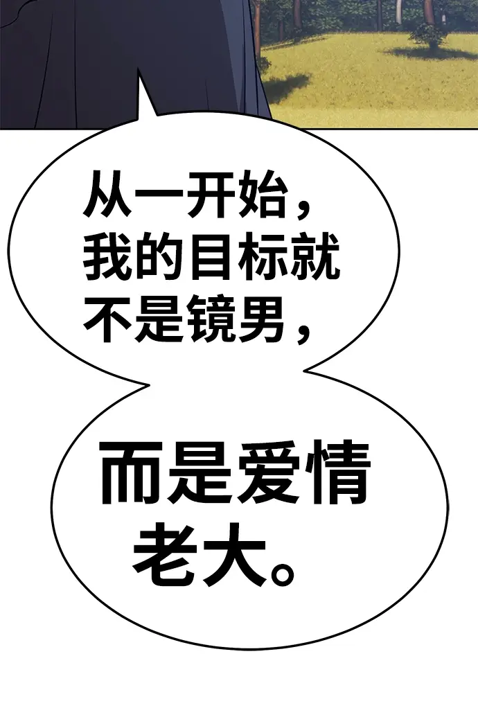 漫画《99强化木棍》[第20话] ONE LOVE（4）第154张图