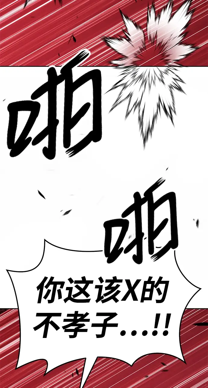 漫画《99强化木棍》[第20话] ONE LOVE（4）第160张图