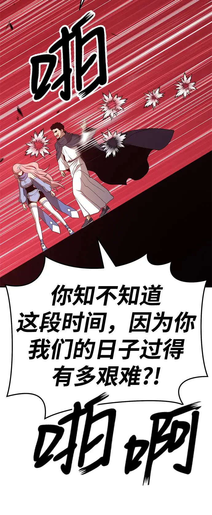 漫画《99强化木棍》[第20话] ONE LOVE（4）第161张图