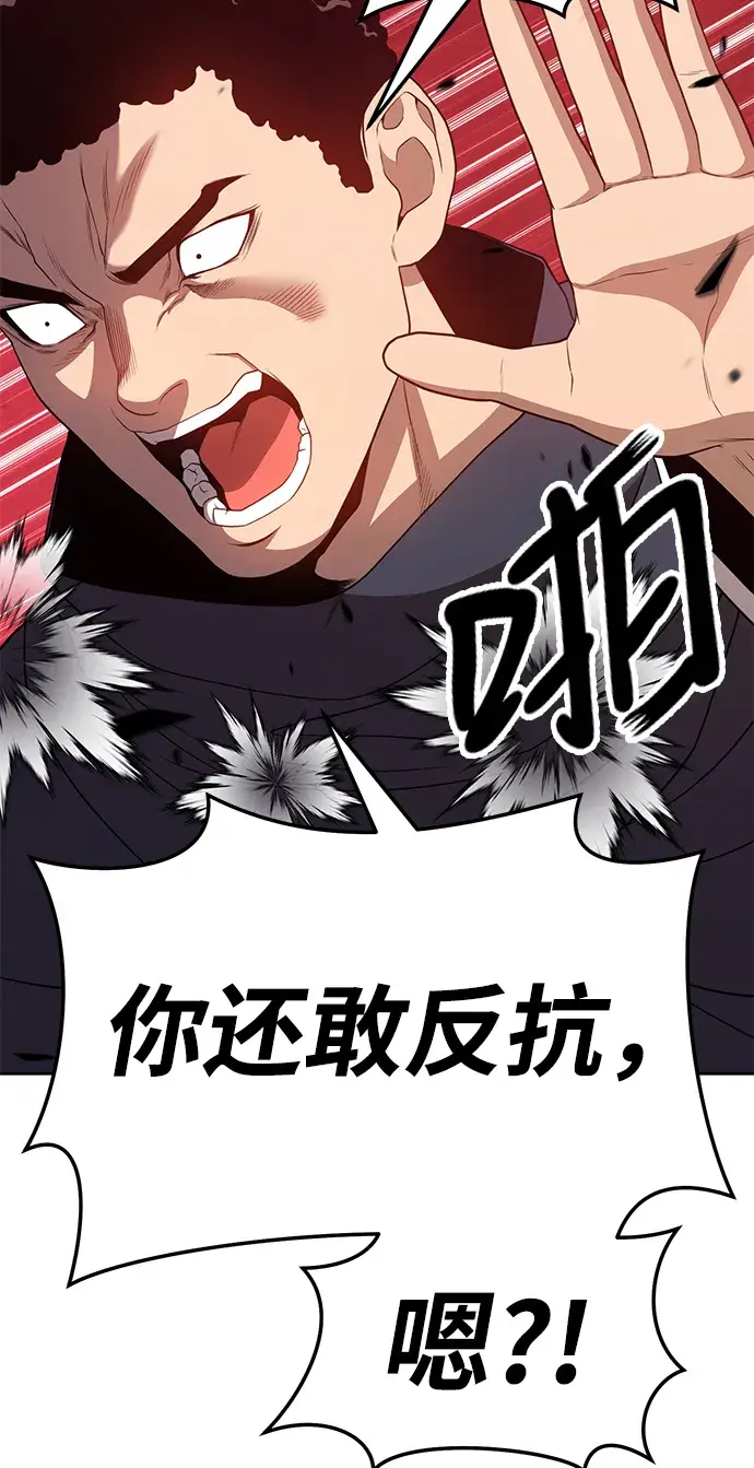 漫画《99强化木棍》[第20话] ONE LOVE（4）第163张图