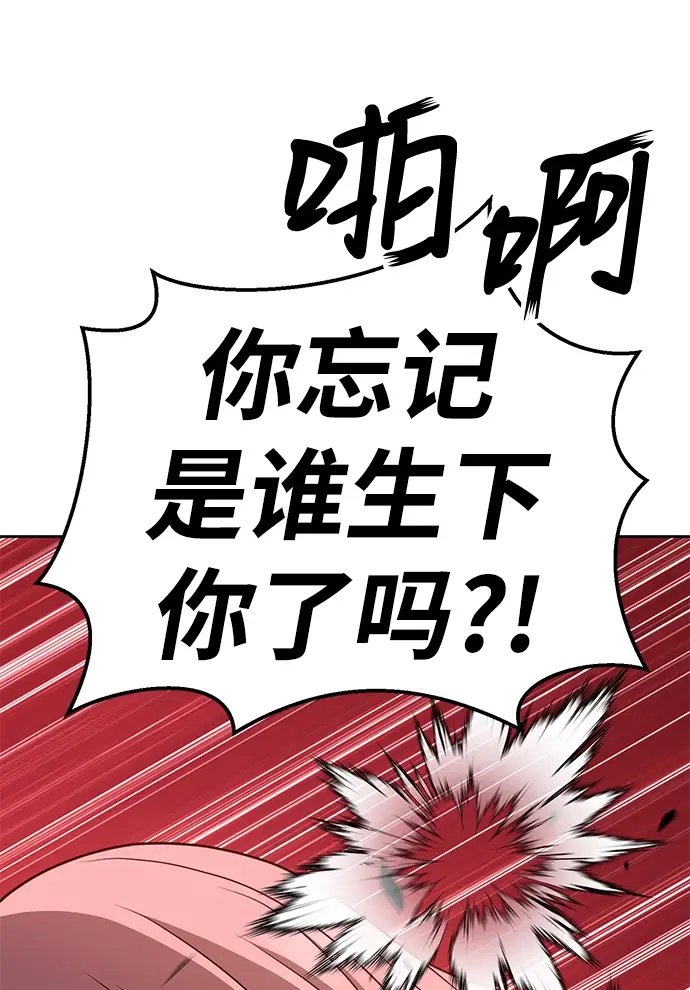 漫画《99强化木棍》[第20话] ONE LOVE（4）第165张图