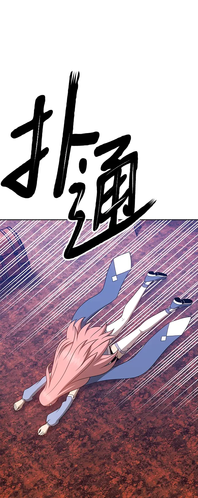 漫画《99强化木棍》[第20话] ONE LOVE（4）第167张图