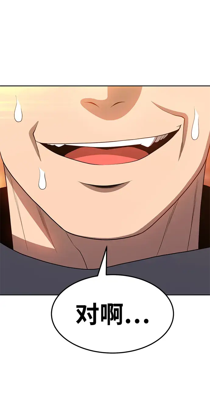 漫画《99强化木棍》[第20话] ONE LOVE（4）第170张图