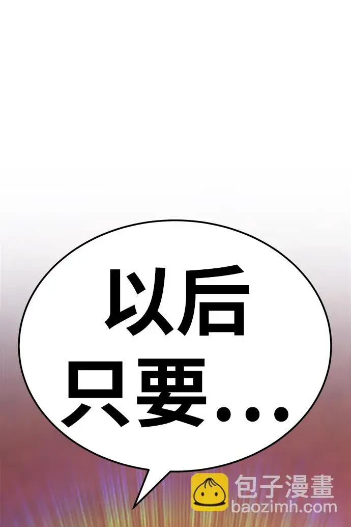漫画《99强化木棍》[第20话] ONE LOVE（4）第173张图