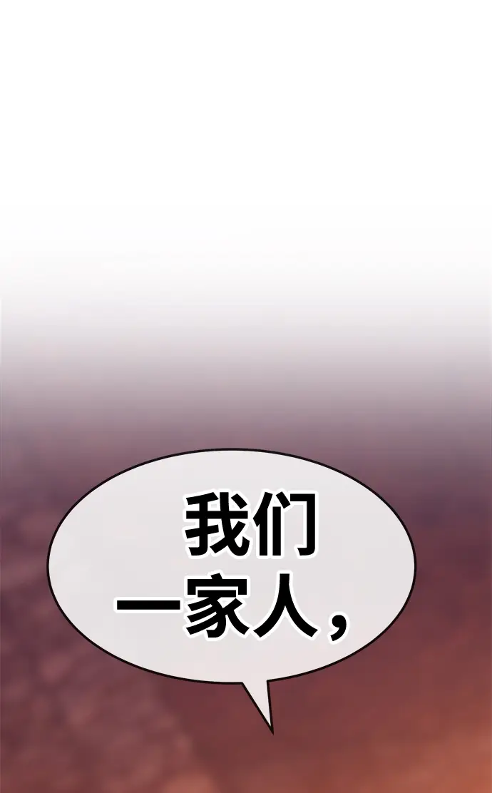 漫画《99强化木棍》[第20话] ONE LOVE（4）第181张图
