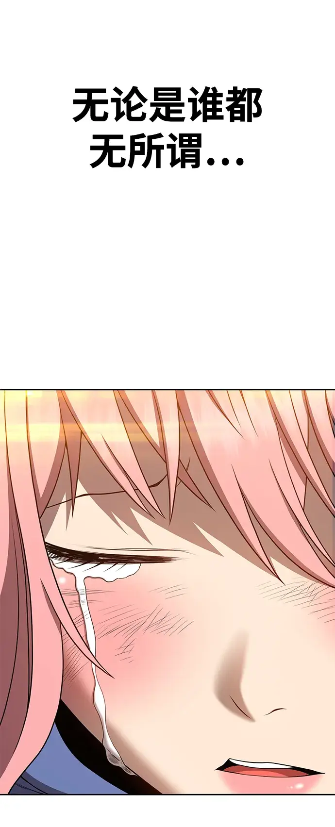 漫画《99强化木棍》[第20话] ONE LOVE（4）第184张图