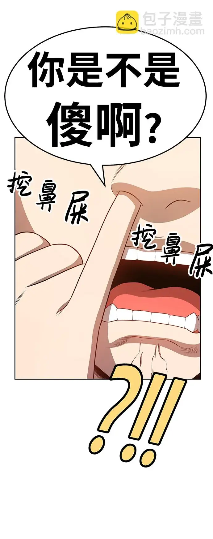 漫画《99强化木棍》[第20话] ONE LOVE（4）第189张图