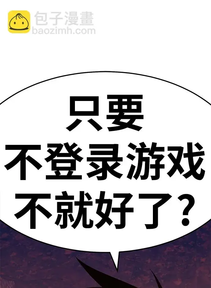 漫画《99强化木棍》[第20话] ONE LOVE（4）第190张图