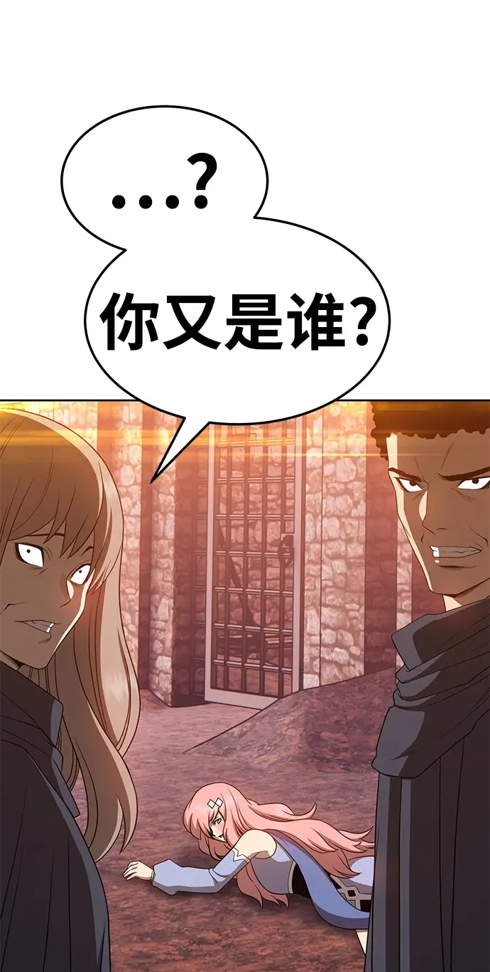 漫画《99强化木棍》[第20话] ONE LOVE（4）第193张图