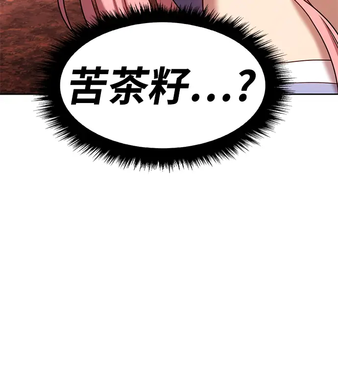 漫画《99强化木棍》[第20话] ONE LOVE（4）第195张图