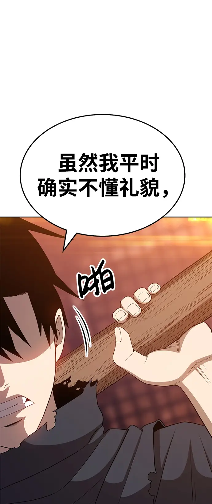 漫画《99强化木棍》[第20话] ONE LOVE（4）第200张图