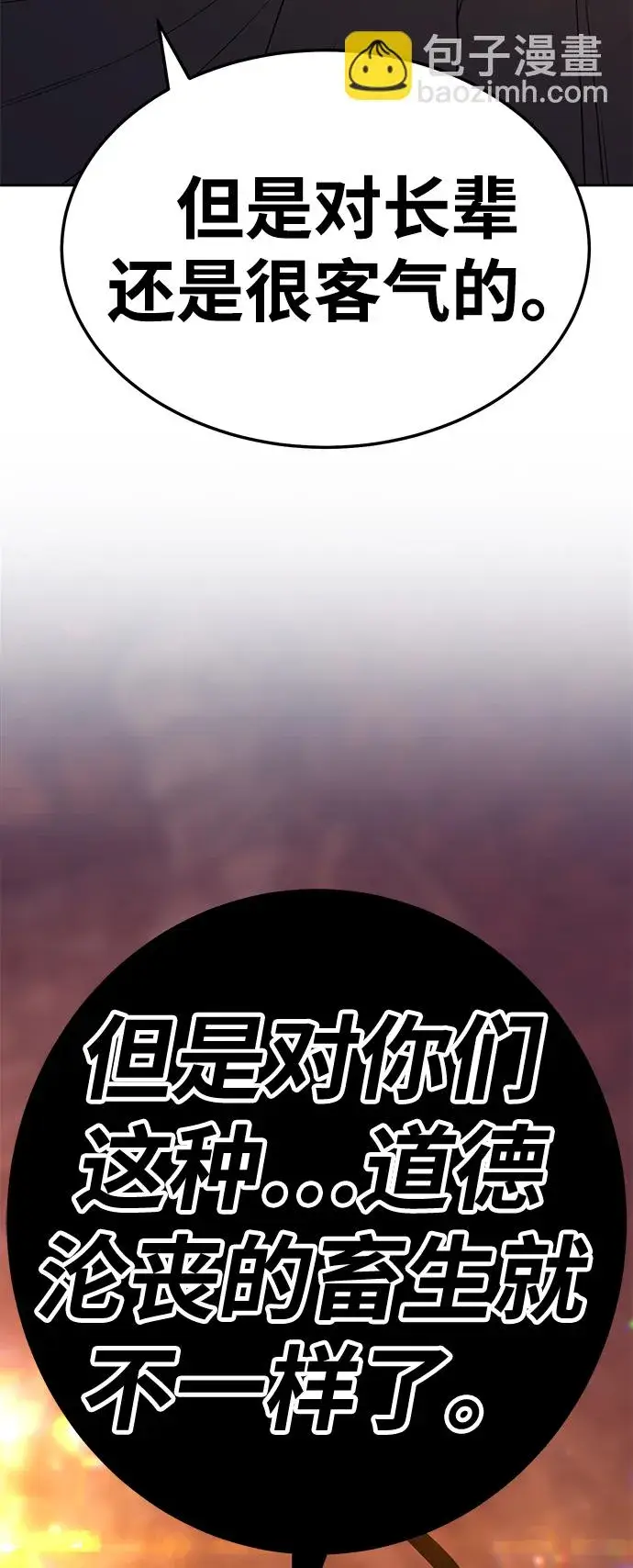 漫画《99强化木棍》[第20话] ONE LOVE（4）第201张图
