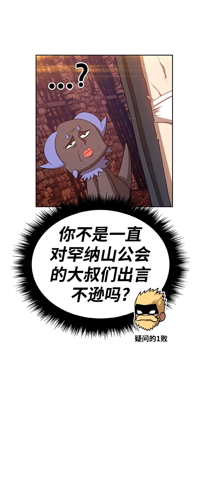 漫画《99强化木棍》[第20话] ONE LOVE（4）第203张图