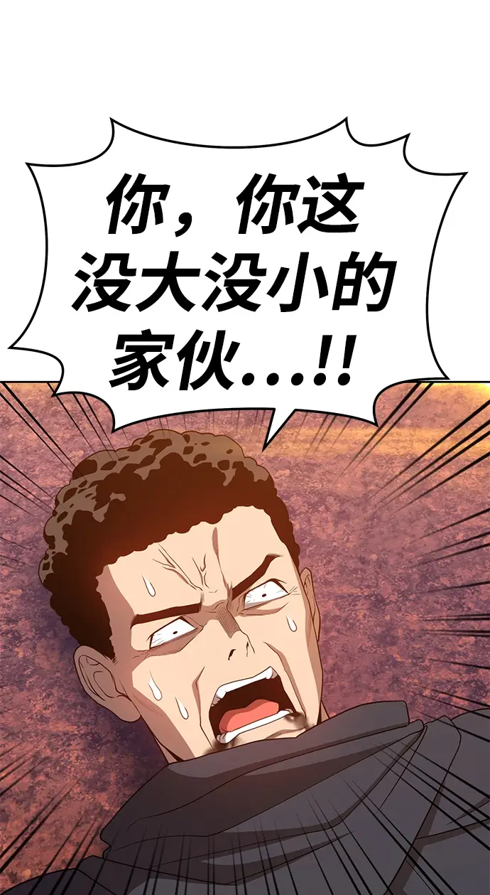 漫画《99强化木棍》[第20话] ONE LOVE（4）第204张图