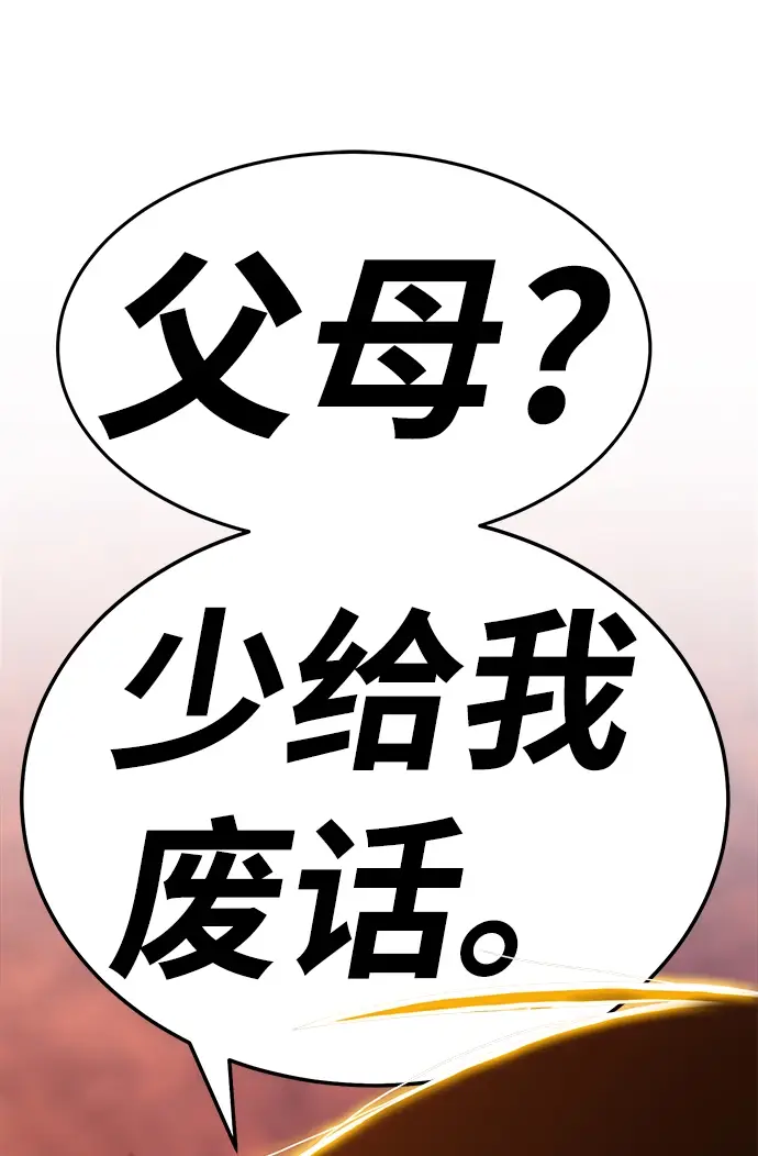 漫画《99强化木棍》[第20话] ONE LOVE（4）第206张图