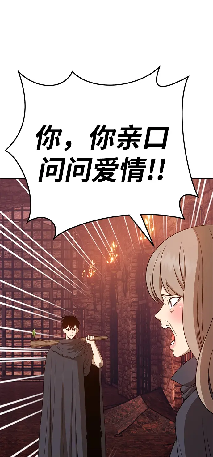 漫画《99强化木棍》[第20话] ONE LOVE（4）第209张图