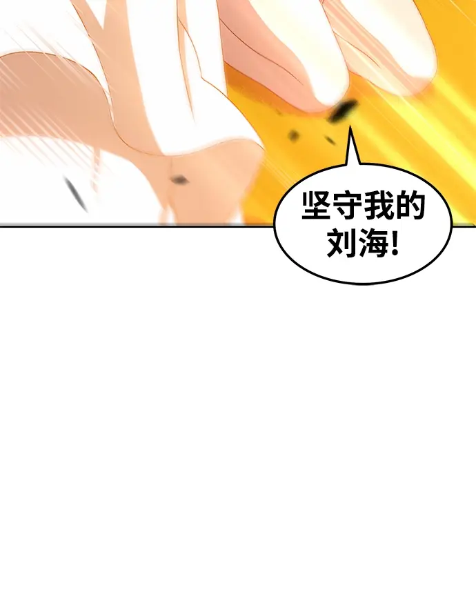 漫画《99强化木棍》[第20话] ONE LOVE（4）第21张图