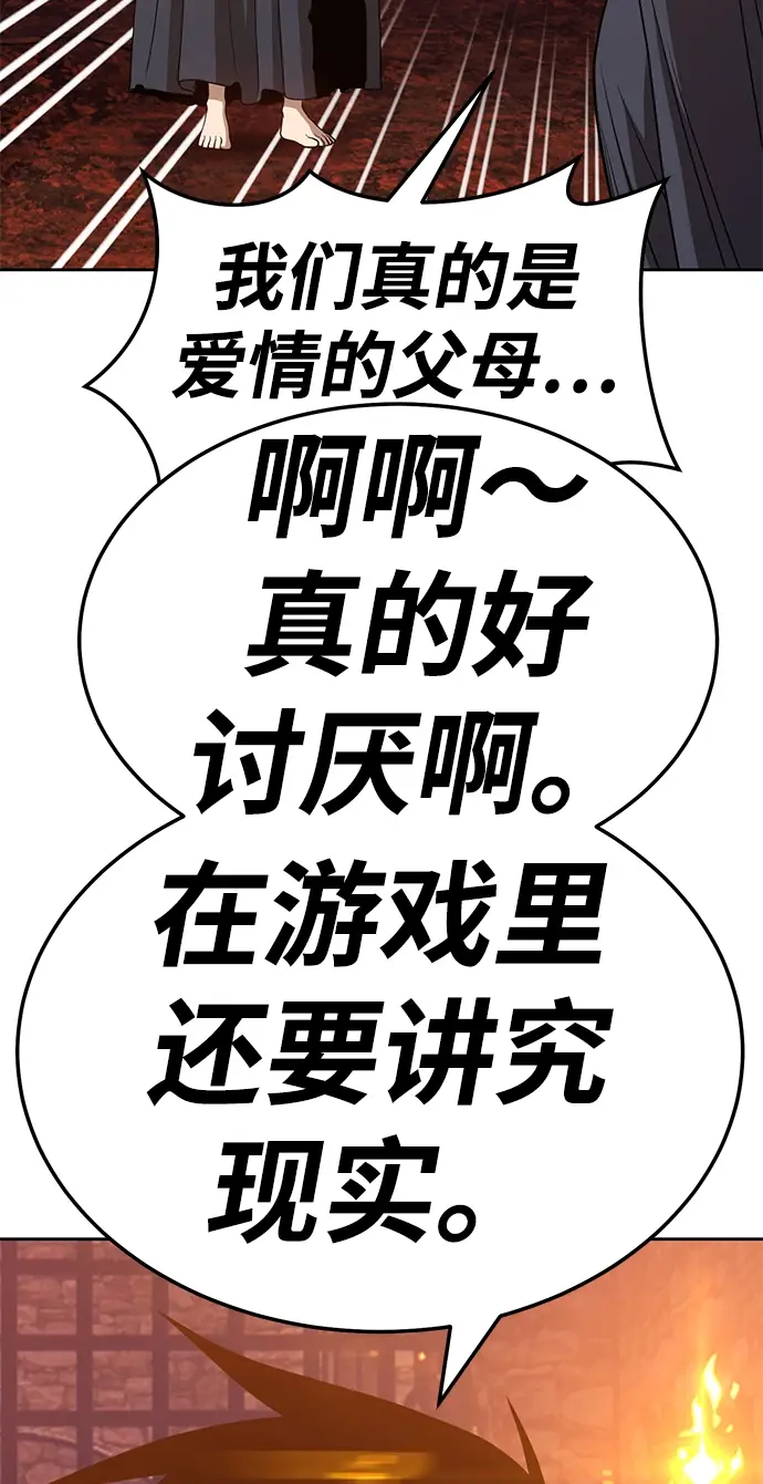 漫画《99强化木棍》[第20话] ONE LOVE（4）第210张图