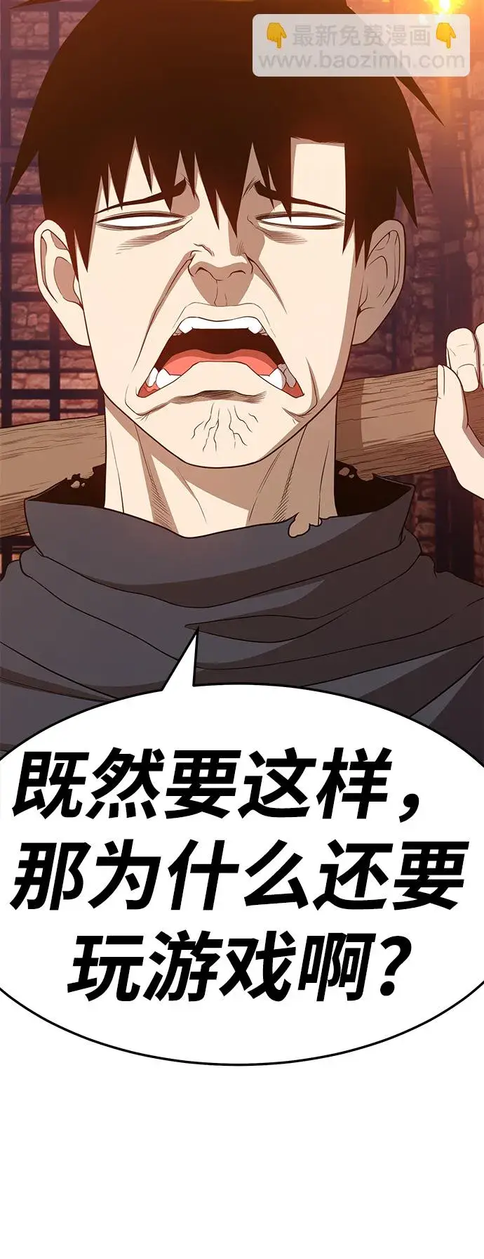 漫画《99强化木棍》[第20话] ONE LOVE（4）第211张图