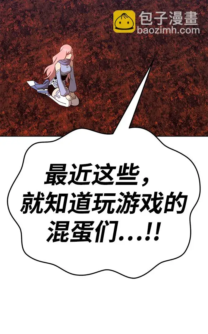 漫画《99强化木棍》[第20话] ONE LOVE（4）第213张图