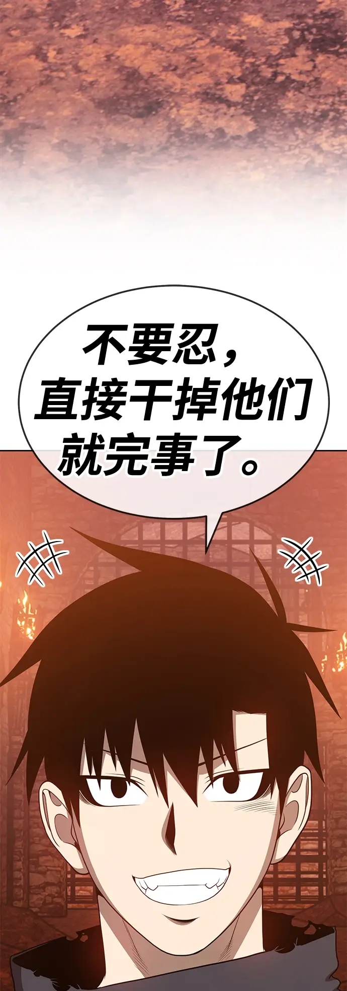 漫画《99强化木棍》[第20话] ONE LOVE（4）第216张图
