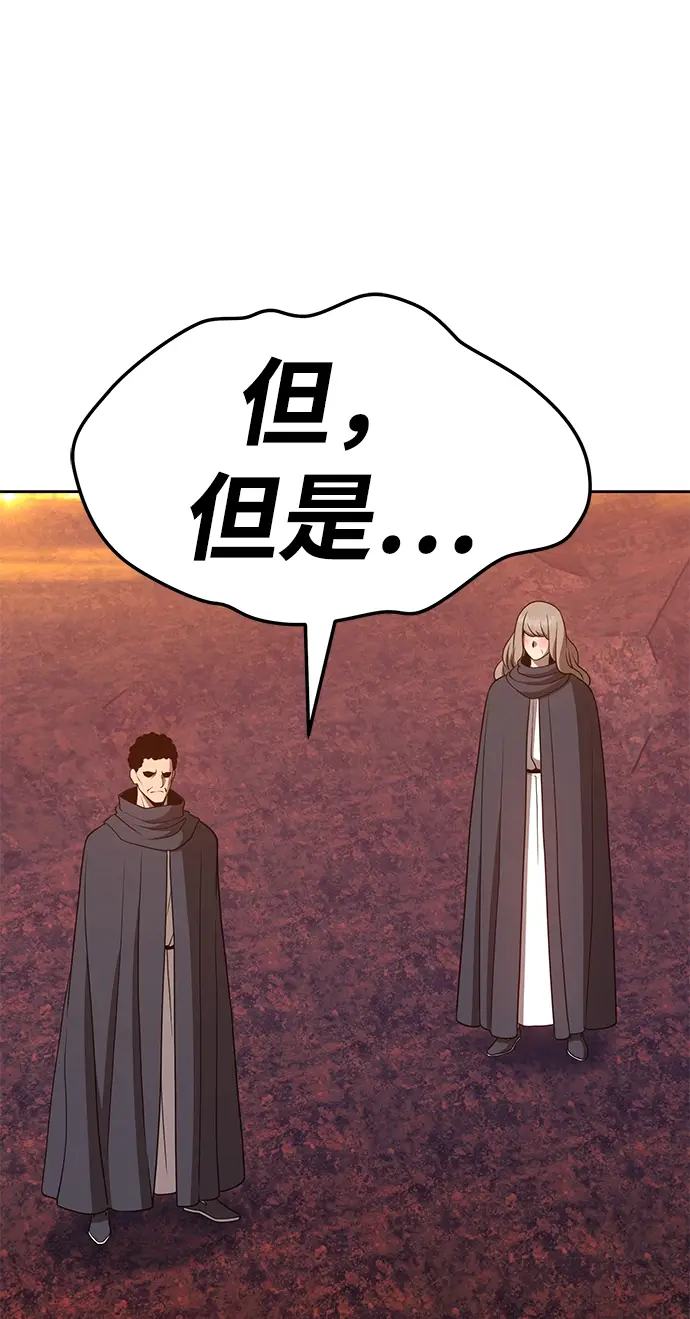 漫画《99强化木棍》[第20话] ONE LOVE（4）第219张图