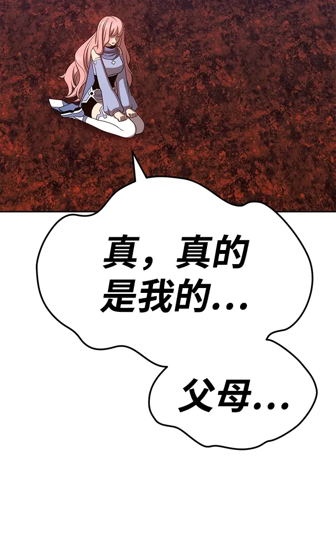 漫画《99强化木棍》[第20话] ONE LOVE（4）第220张图