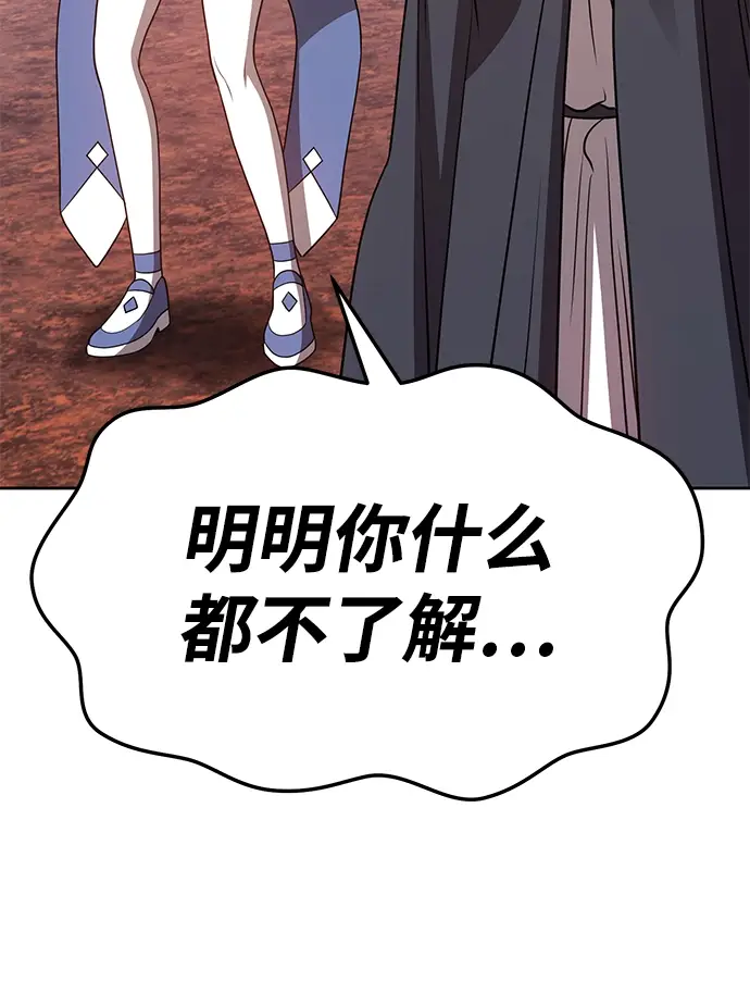 漫画《99强化木棍》[第20话] ONE LOVE（4）第226张图
