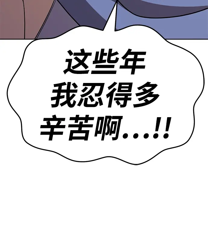 漫画《99强化木棍》[第20话] ONE LOVE（4）第229张图