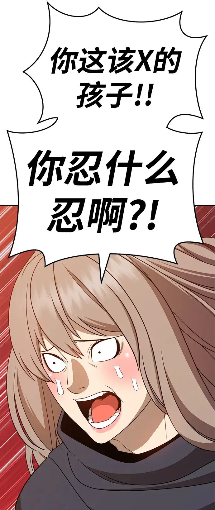 漫画《99强化木棍》[第20话] ONE LOVE（4）第231张图