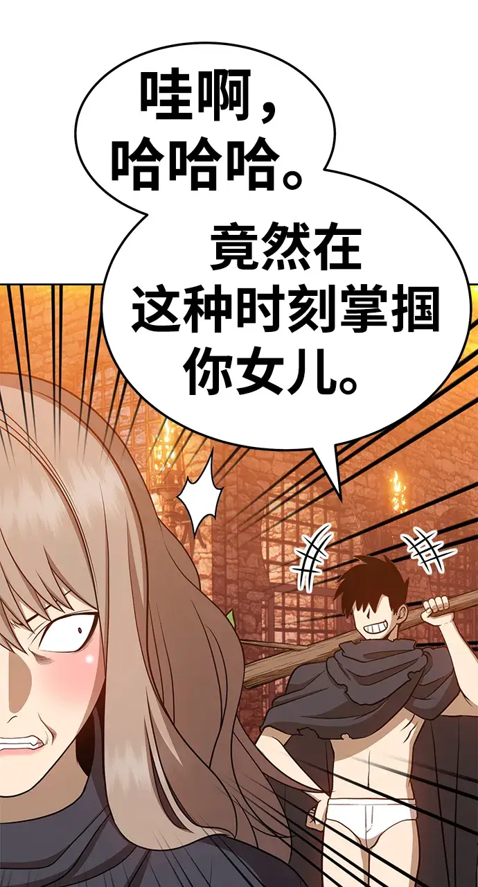 漫画《99强化木棍》[第20话] ONE LOVE（4）第235张图