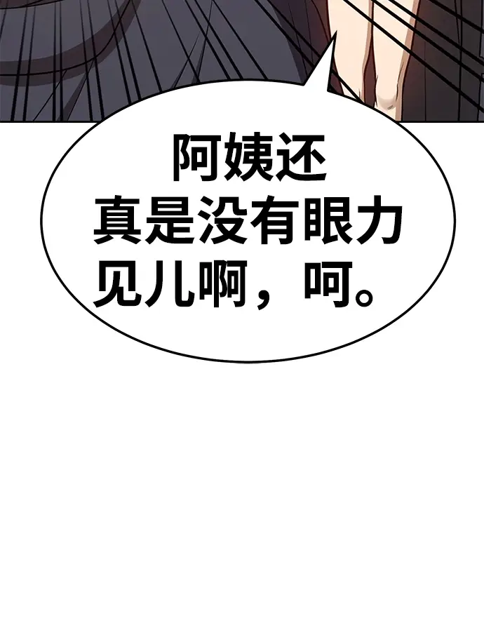 漫画《99强化木棍》[第20话] ONE LOVE（4）第236张图