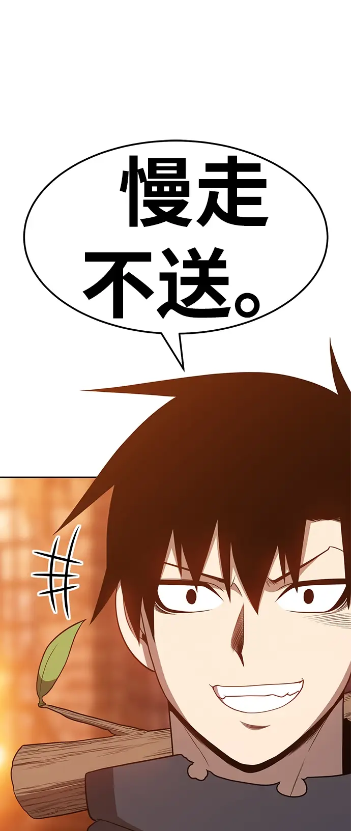 漫画《99强化木棍》[第20话] ONE LOVE（4）第237张图