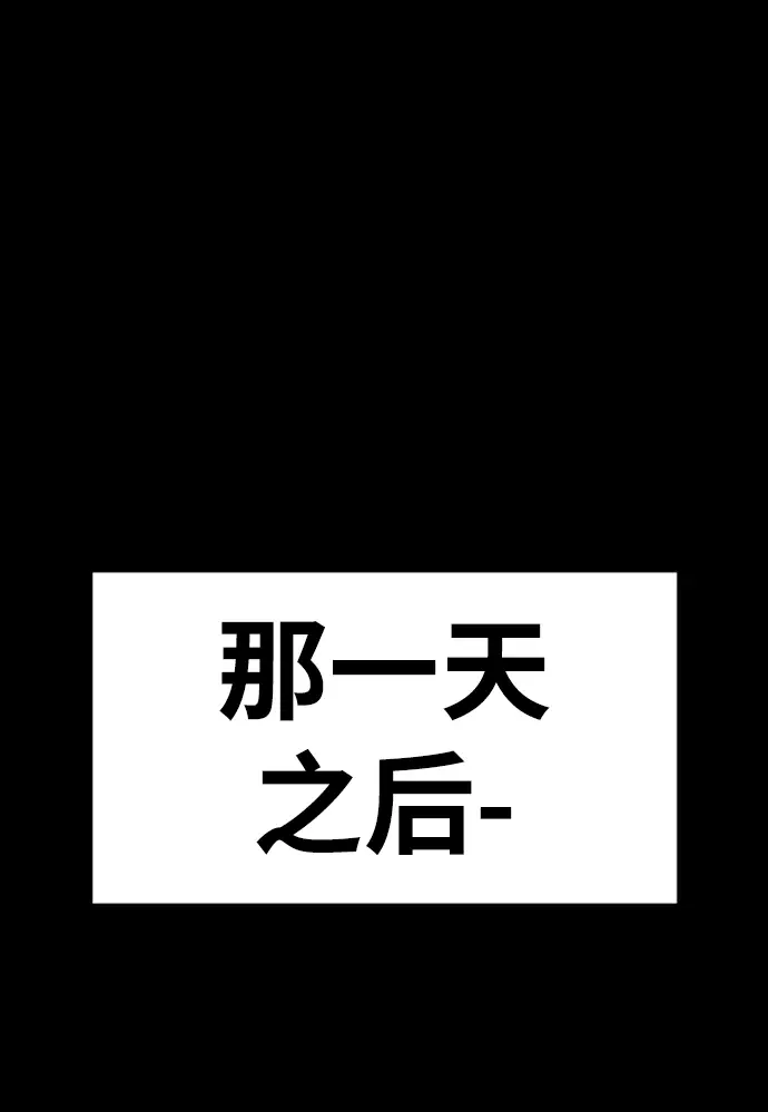 漫画《99强化木棍》[第20话] ONE LOVE（4）第255张图