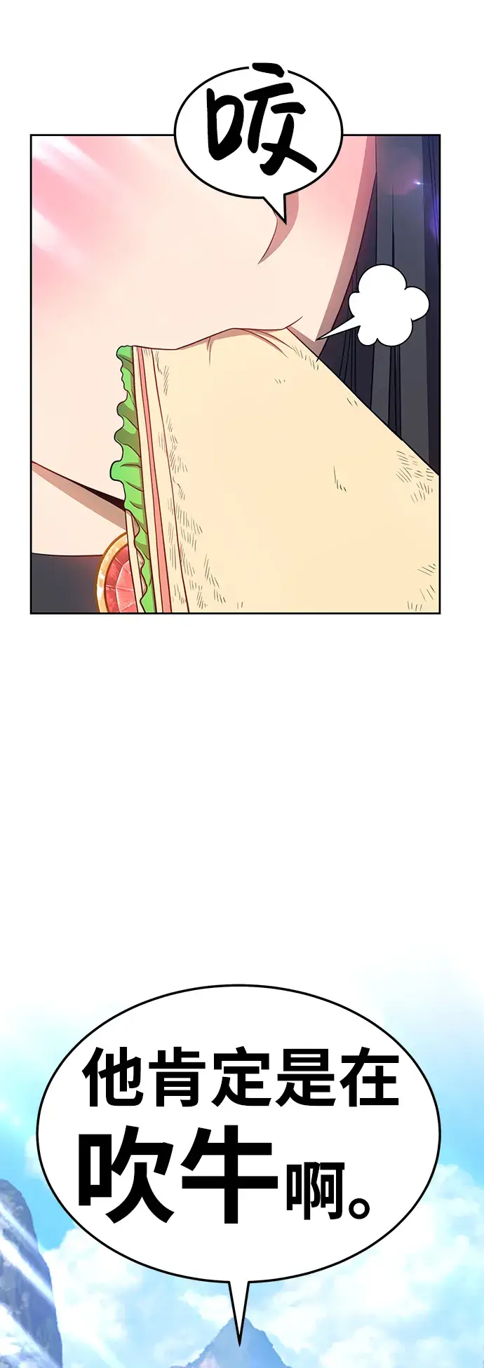 漫画《99强化木棍》[第20话] ONE LOVE（4）第26张图