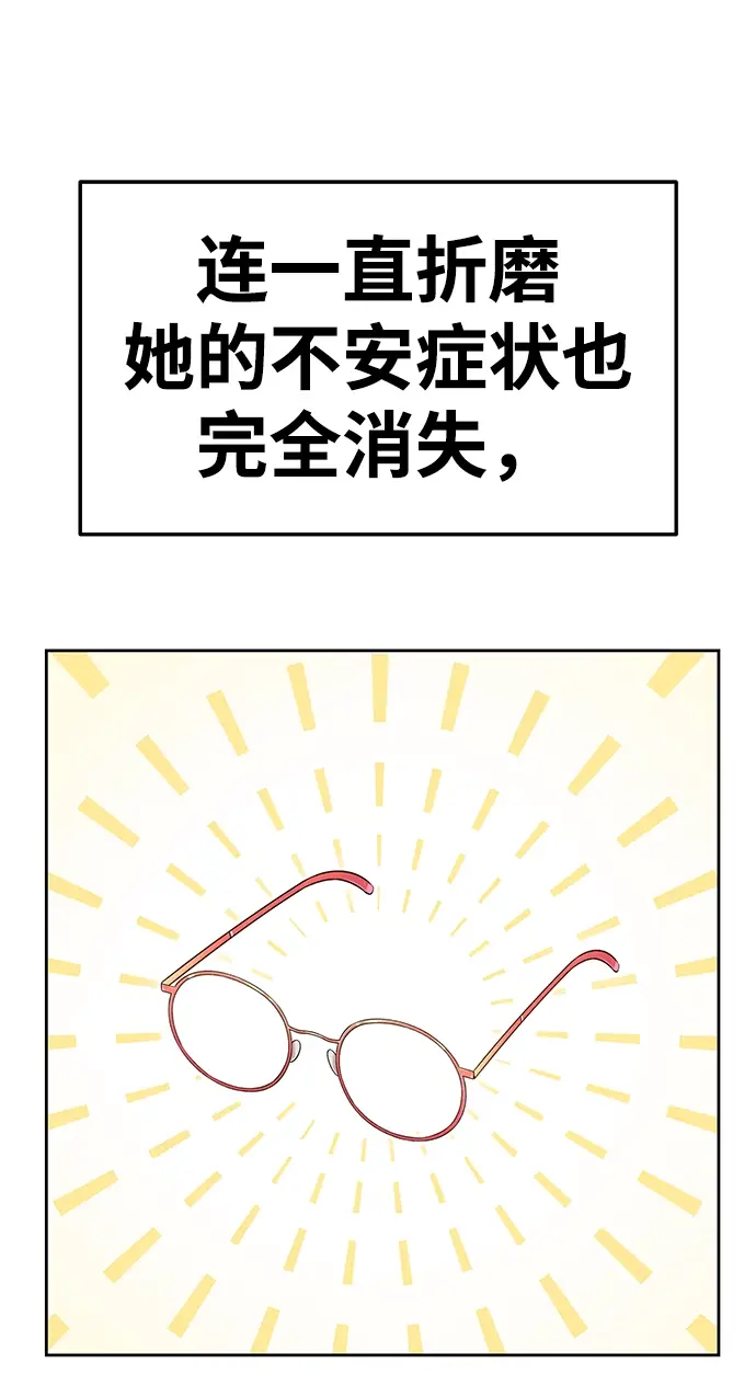 漫画《99强化木棍》[第20话] ONE LOVE（4）第265张图