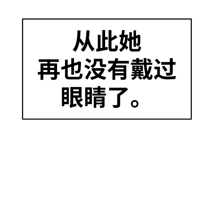 漫画《99强化木棍》[第20话] ONE LOVE（4）第266张图