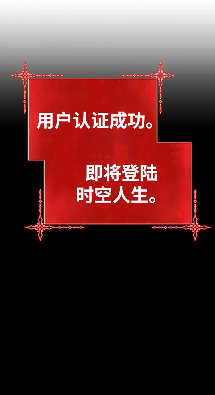 漫画《99强化木棍》[第20话] ONE LOVE（4）第282张图