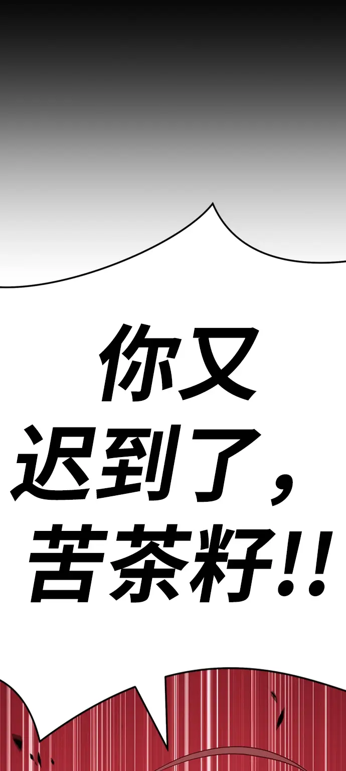 漫画《99强化木棍》[第20话] ONE LOVE（4）第286张图