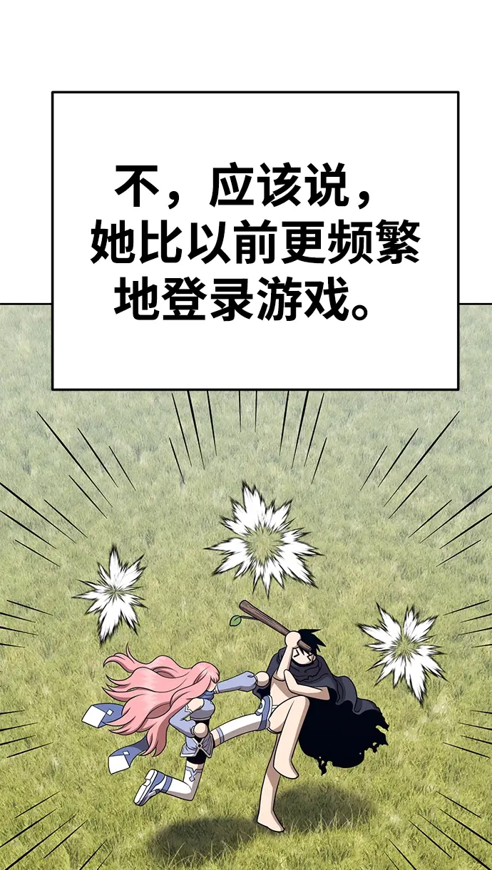 漫画《99强化木棍》[第20话] ONE LOVE（4）第293张图