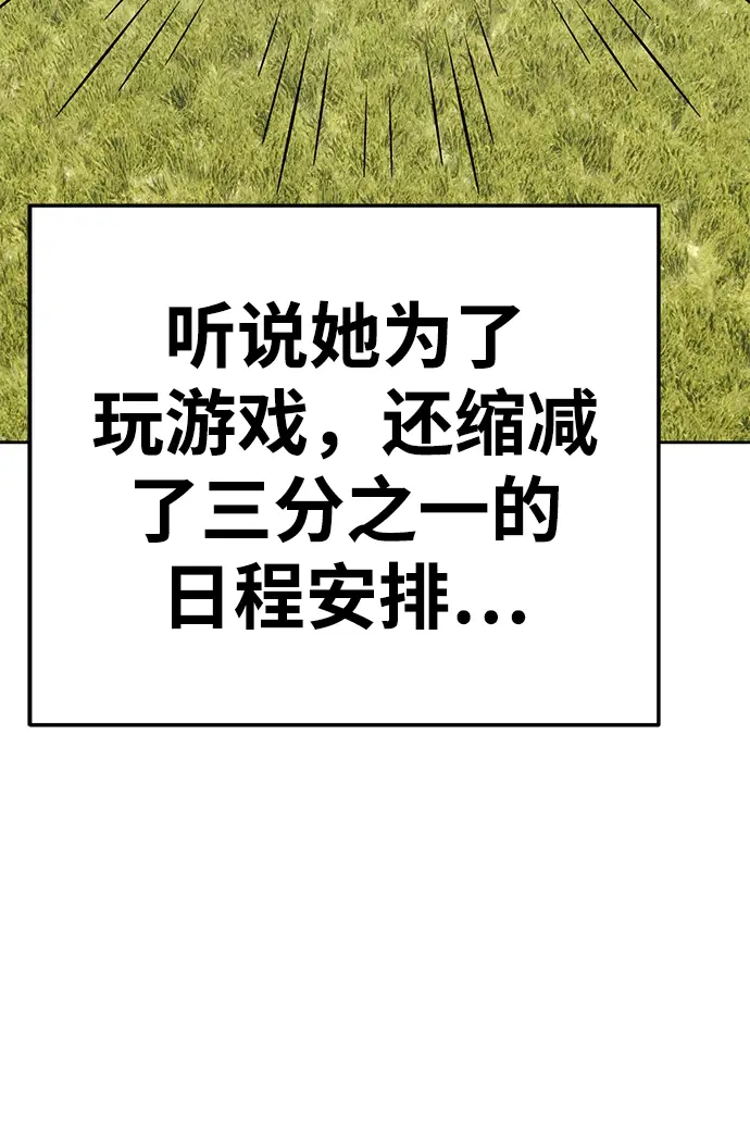 漫画《99强化木棍》[第20话] ONE LOVE（4）第294张图