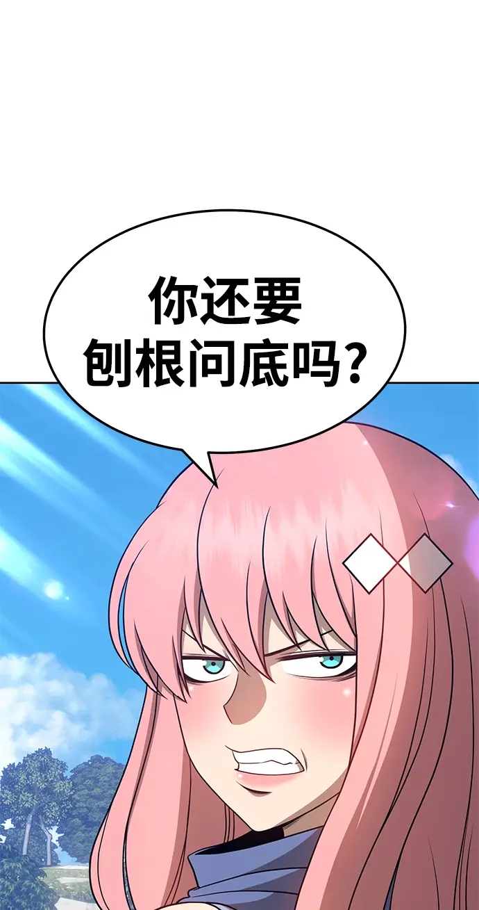 漫画《99强化木棍》[第20话] ONE LOVE（4）第296张图