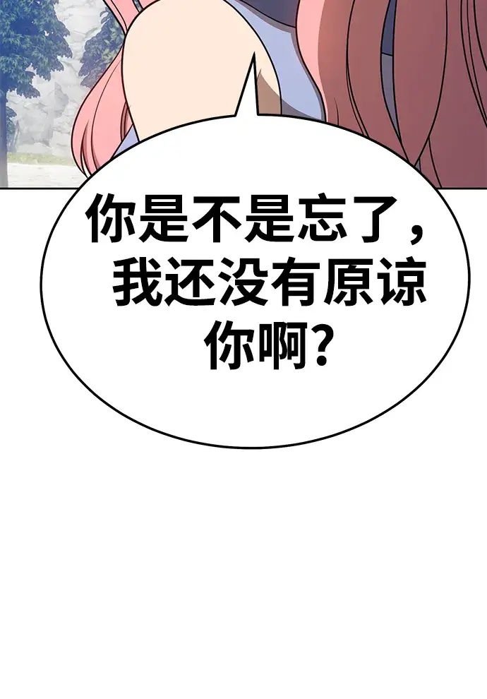 漫画《99强化木棍》[第20话] ONE LOVE（4）第297张图