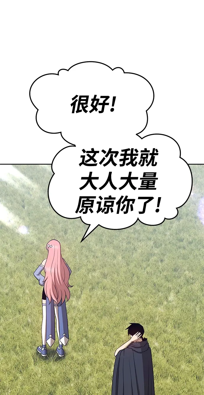 漫画《99强化木棍》[第20话] ONE LOVE（4）第300张图