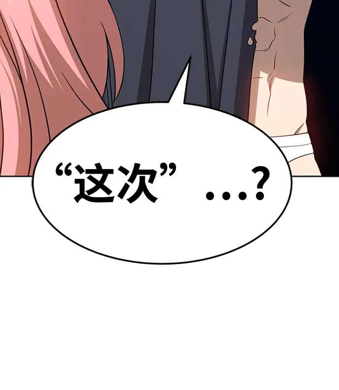 漫画《99强化木棍》[第20话] ONE LOVE（4）第304张图