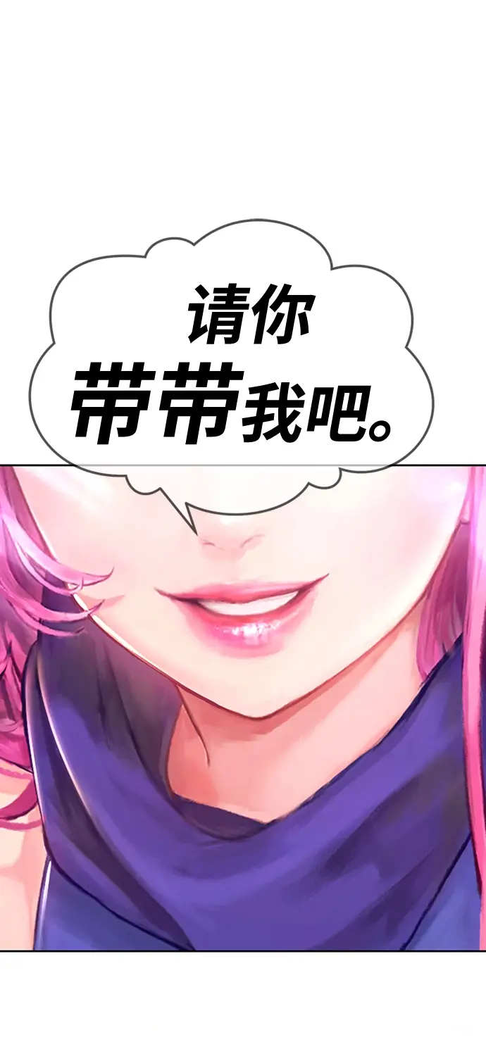 漫画《99强化木棍》[第20话] ONE LOVE（4）第315张图
